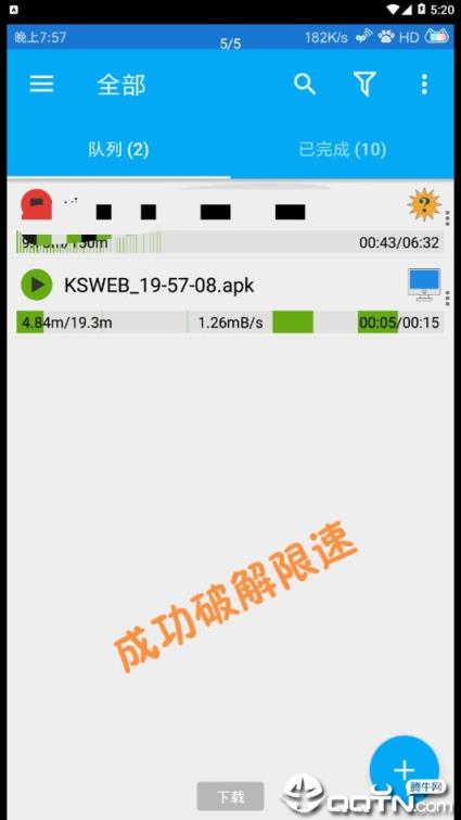 Pandownload极速版