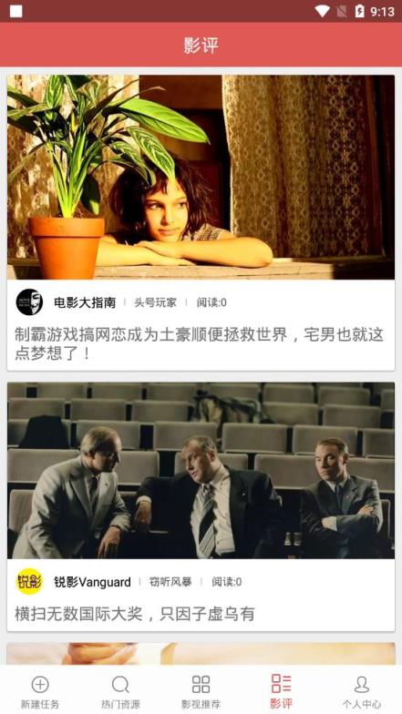 BT磁力器去广告版