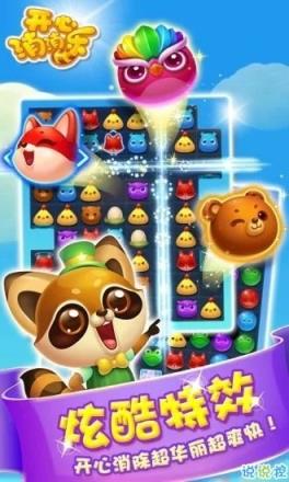 星星大消除红包版app