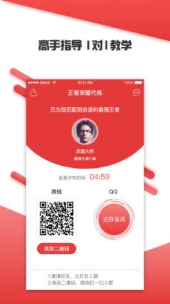 问技陪练app