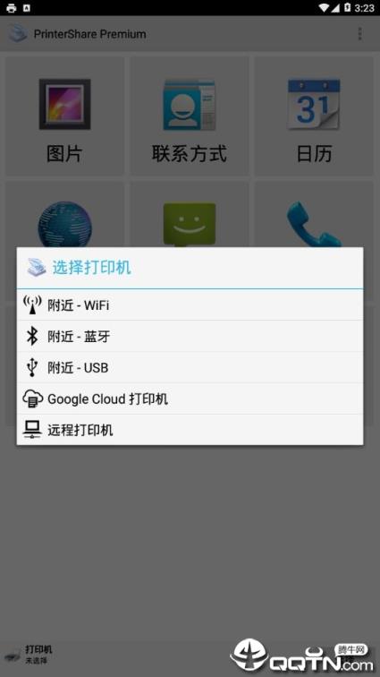 移动打印机app
