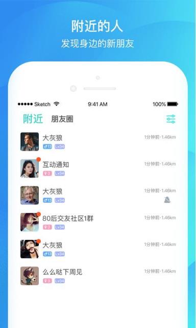 仙女社交app