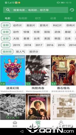 电影迷去广告版