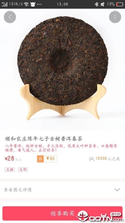 趣美优品官方版