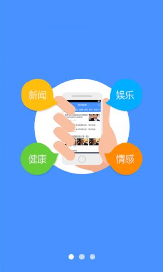 爱围观app
