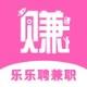 乐乐聘兼职app