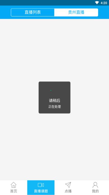 天会通直播平台