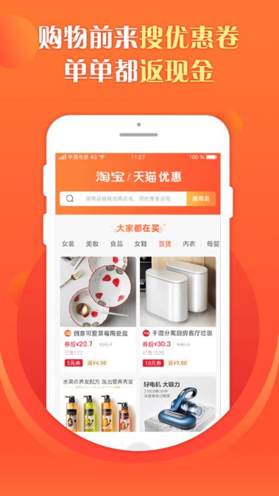 全民福利会app