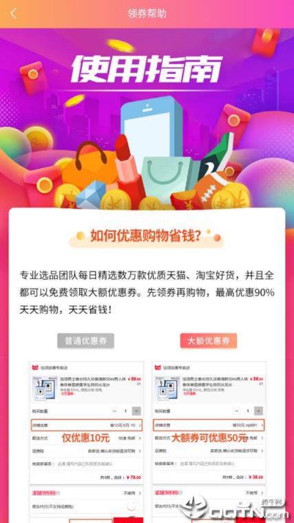 空间变换购物平台app