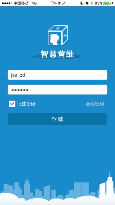 中国电信智慧营维app
