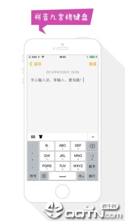 手心输入法安卓版
