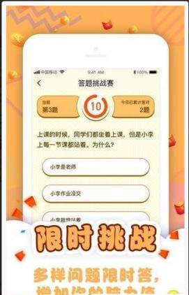 问答大作战红包版