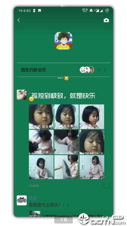 微信美化我的英雄学院