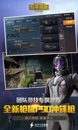 和平精英科技CEO