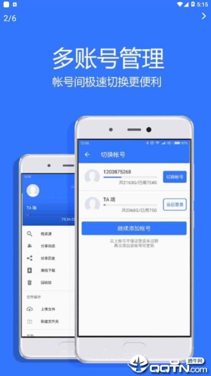 山寨云去更新版
