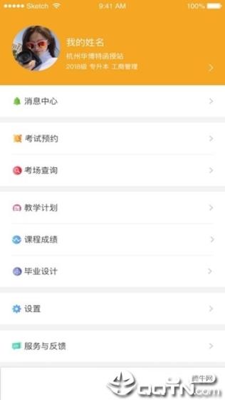 贵州成考官方版