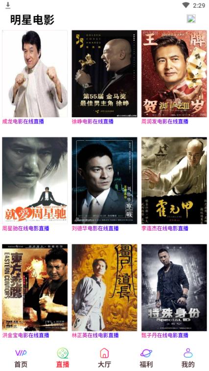 聚V影城app