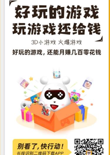 奇热小游戏app
