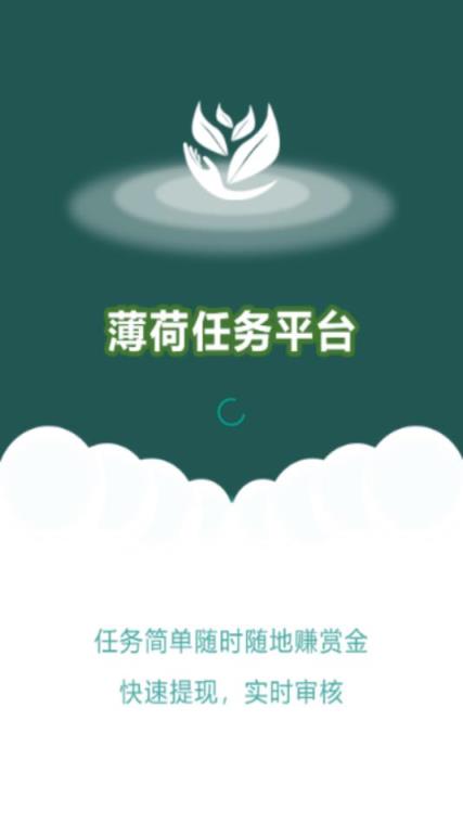 薄荷任务平台app
