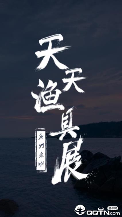 钓具之家