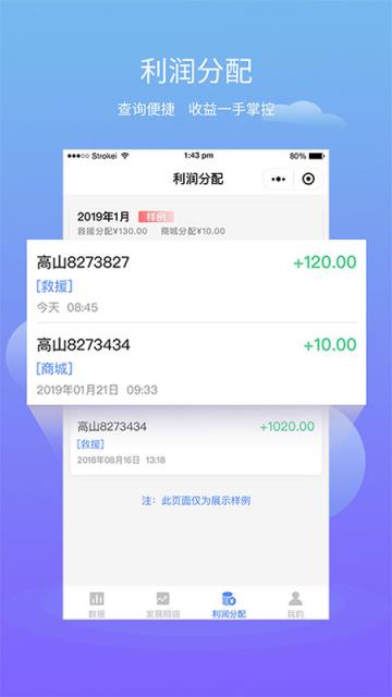高山救援app

