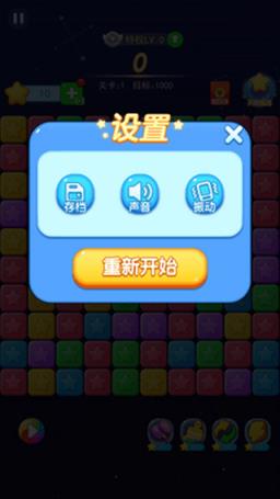 爱玩消星星红包版