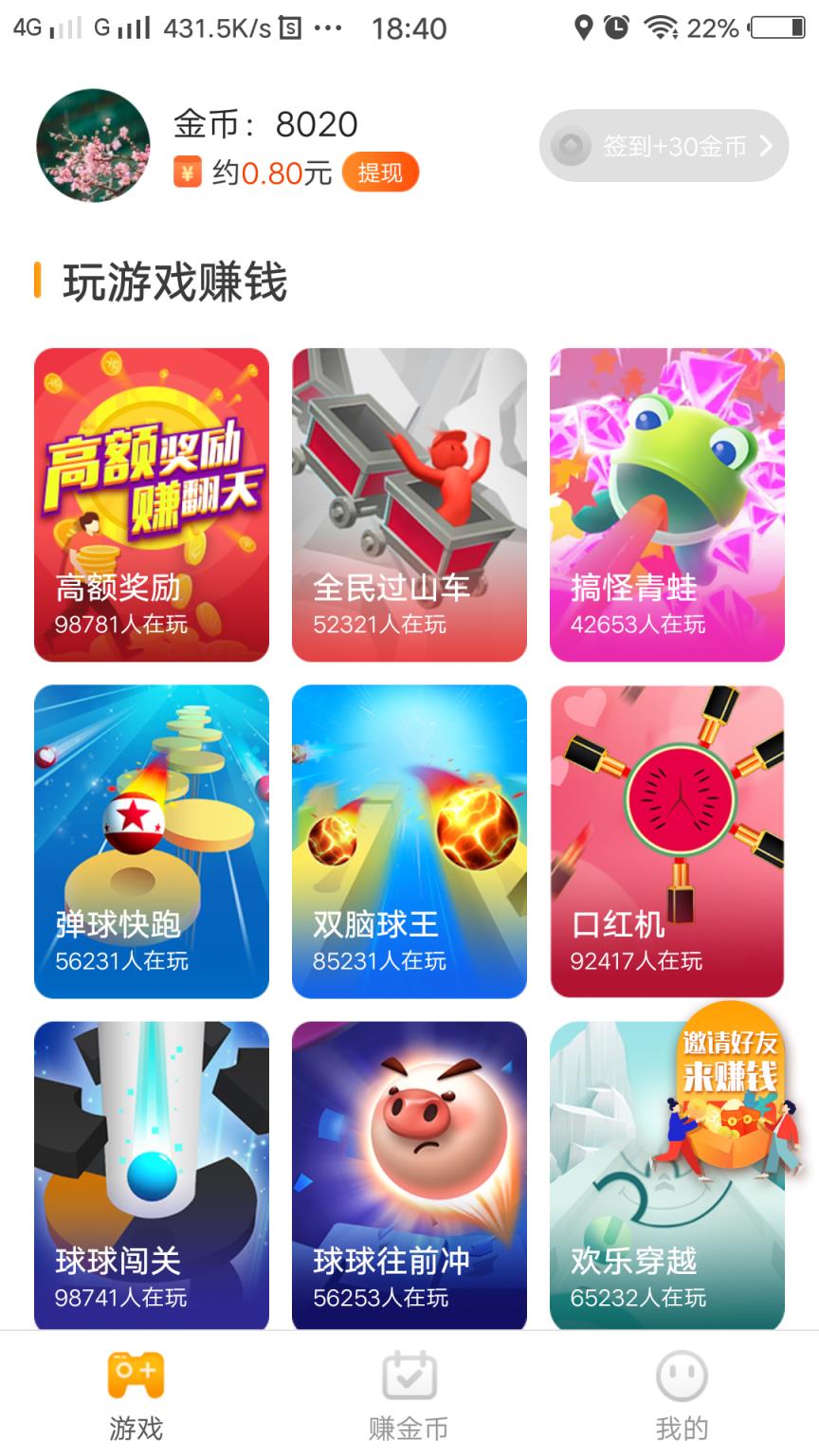 奇热小游戏app