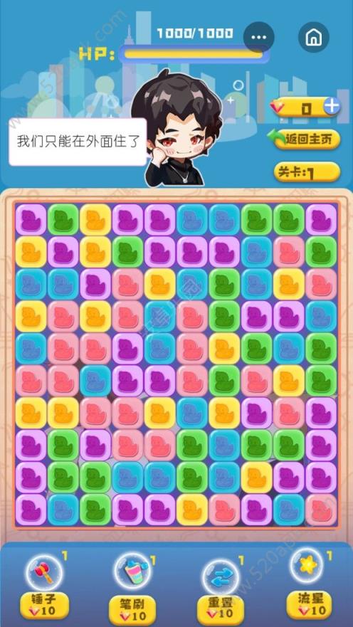 渣男消消乐红包版