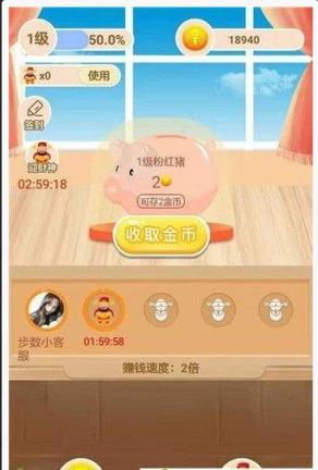 养金猪抢红包app