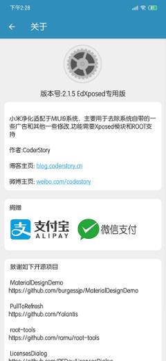 小米净化3.2.6正式版