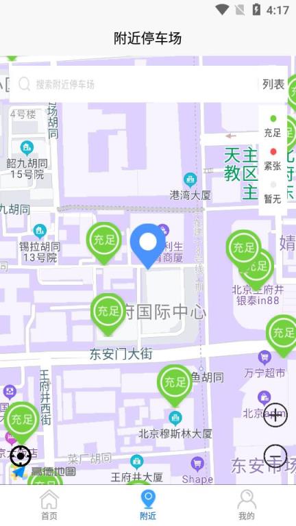 哪里停(停车服务)