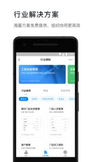 钉钉2021旧版本
