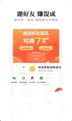 豆豆网app