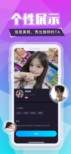 小白兔交友app