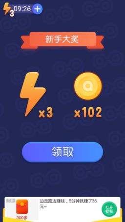 找茬过春节红包版