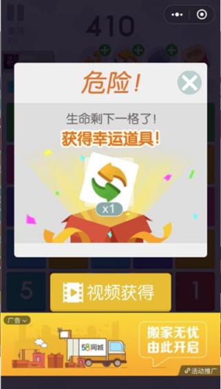 数字三消红包版