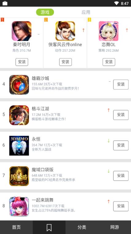 99游戏盒app手机版