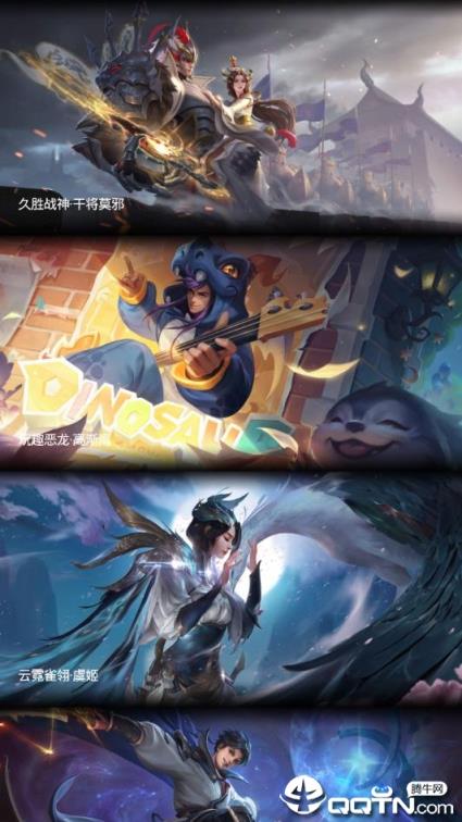 王者荣耀图集app