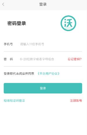 沃回收app