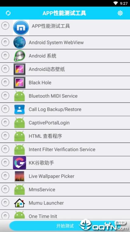 手机APP性能测试工具