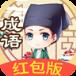 猜成语擂台app
