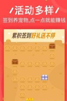 趣公益app