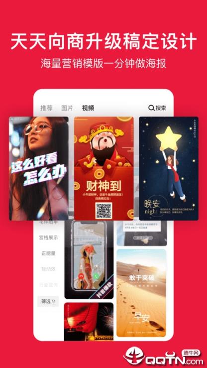 稿定设计破解版