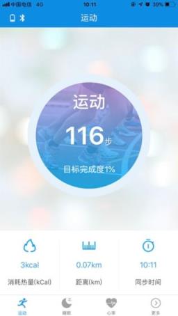 悦动健康app