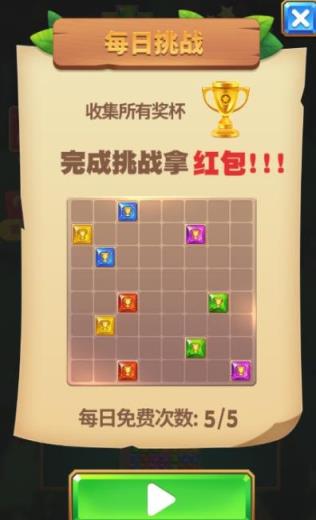 微信俄罗斯方块大师红包版