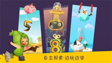 洪恩数学免费版