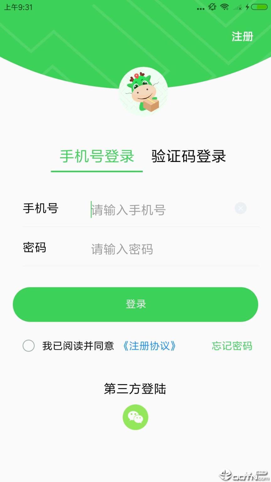 青龙专送