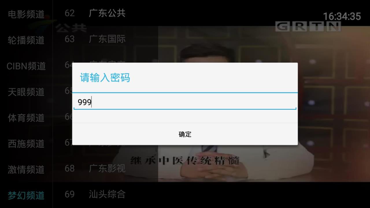 雷霆高清TV