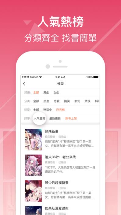 伊人小说app