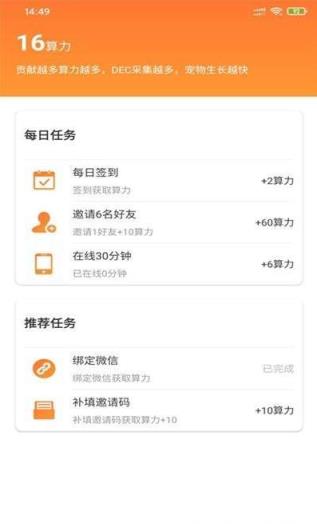 以太渔场区块链app